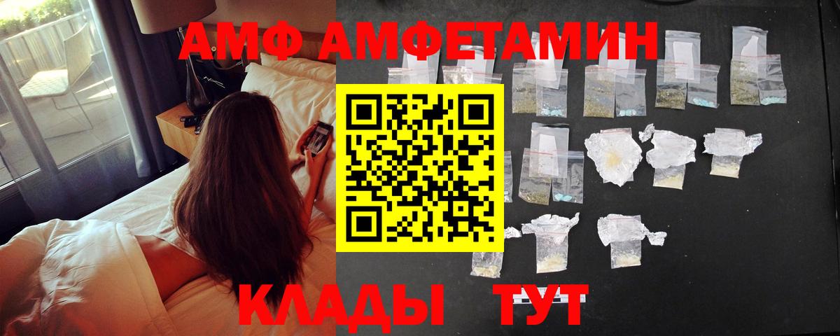 Амфетамин 98% Тихорецк