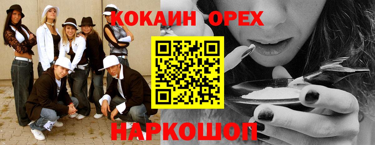 Cocaine Колумбийский Тихорецк