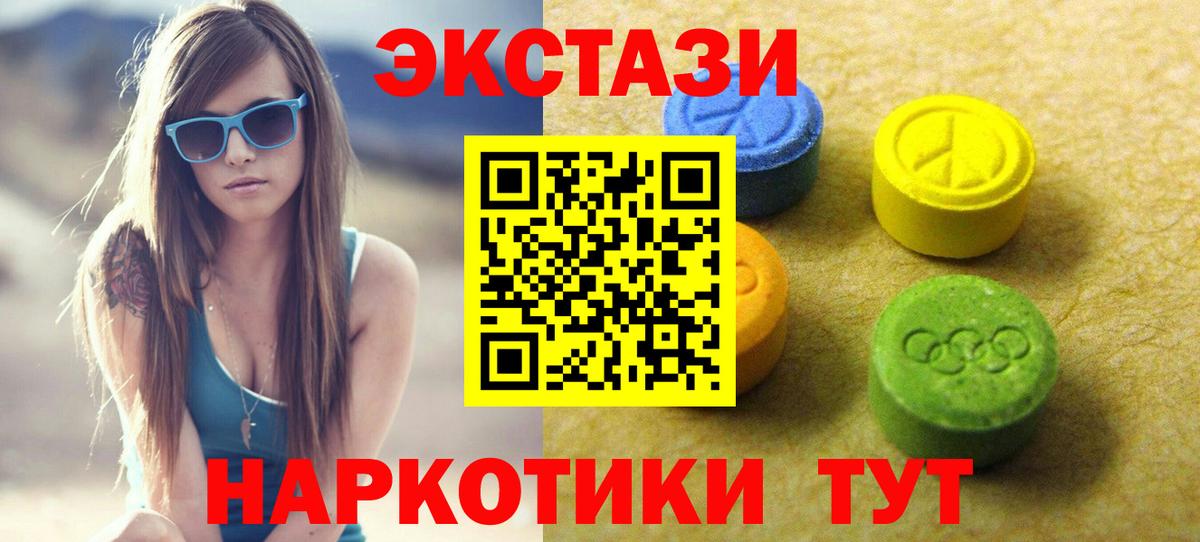 площадка наркотические препараты  Вход с VPN  Экстази 300 mg  Тихорецк  ЭКСТАЗИ XTC  Экстази 