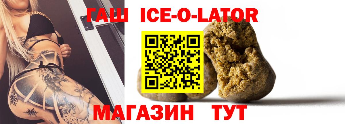 Гашиш Изолятор  ГАШИШ убойный  Вход с VPN  Тихорецк 