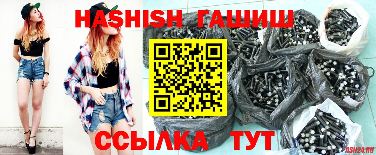 ГАШ Cannabis Тихорецк