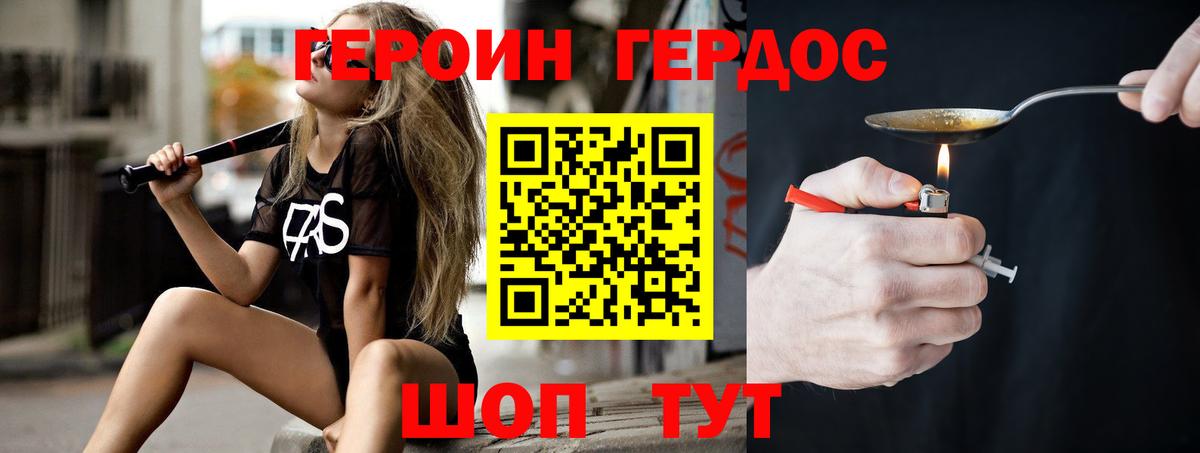 Тихорецк  Героин Афган  Вход с VPN 