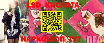 марки lsd Моздок