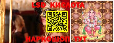 марки lsd Моздок