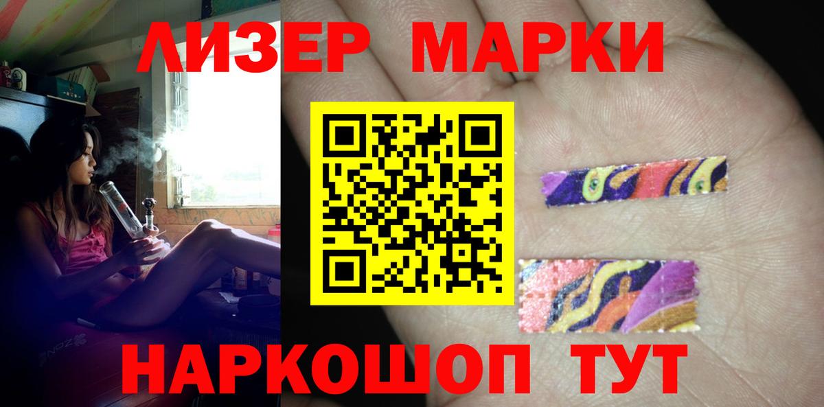 Тихорецк  ЛСД экстази кислота  LSD-25 экстази ecstasy  Вход с VPN 
