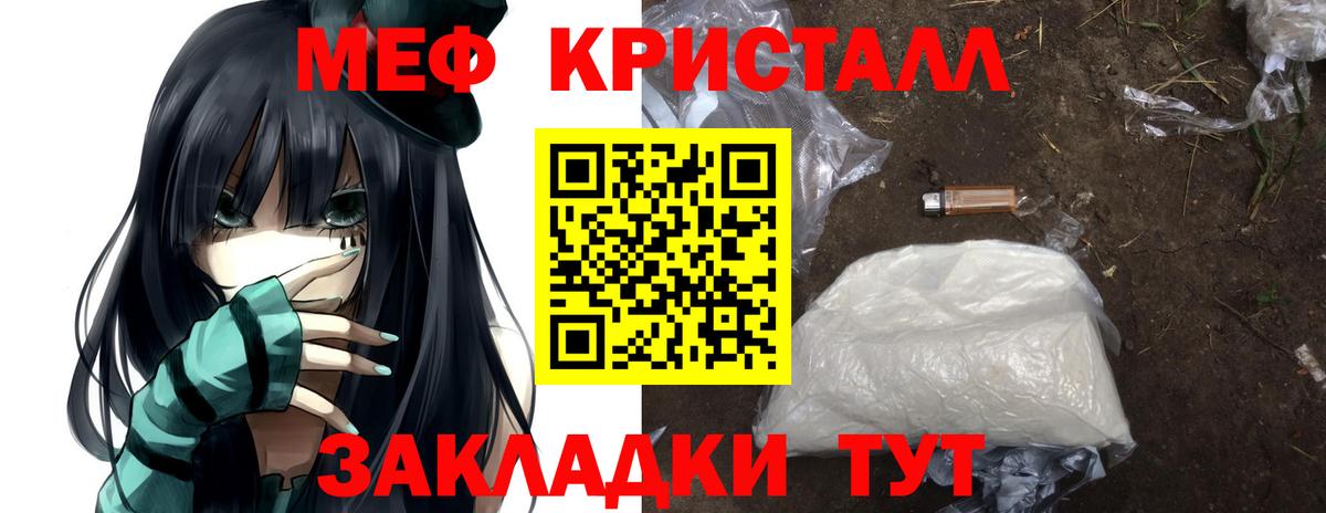 МЕФ Тихорецк