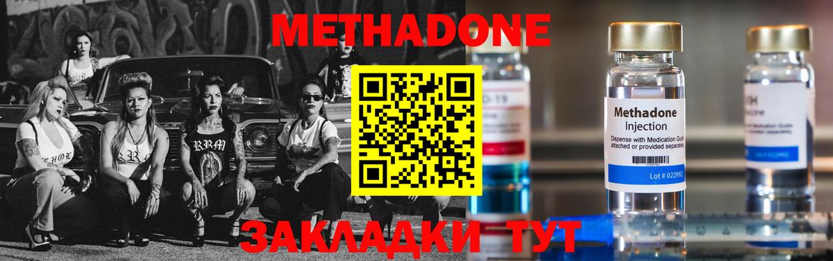 МЕТАДОН мёд Тихорецк