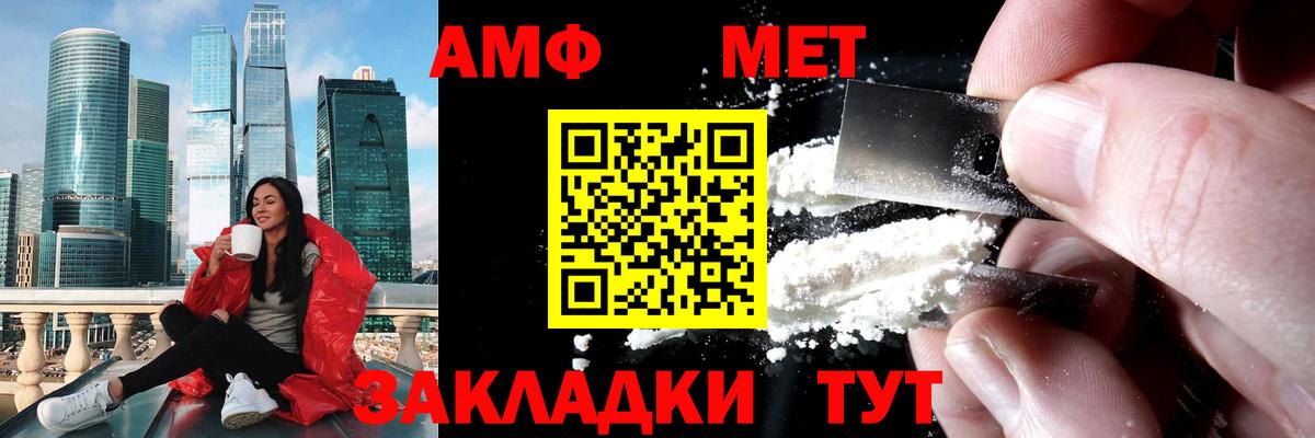 Метамфетамин  Метамфетамин витя  Метамфетамин витя  Вход с VPN  Тихорецк 
