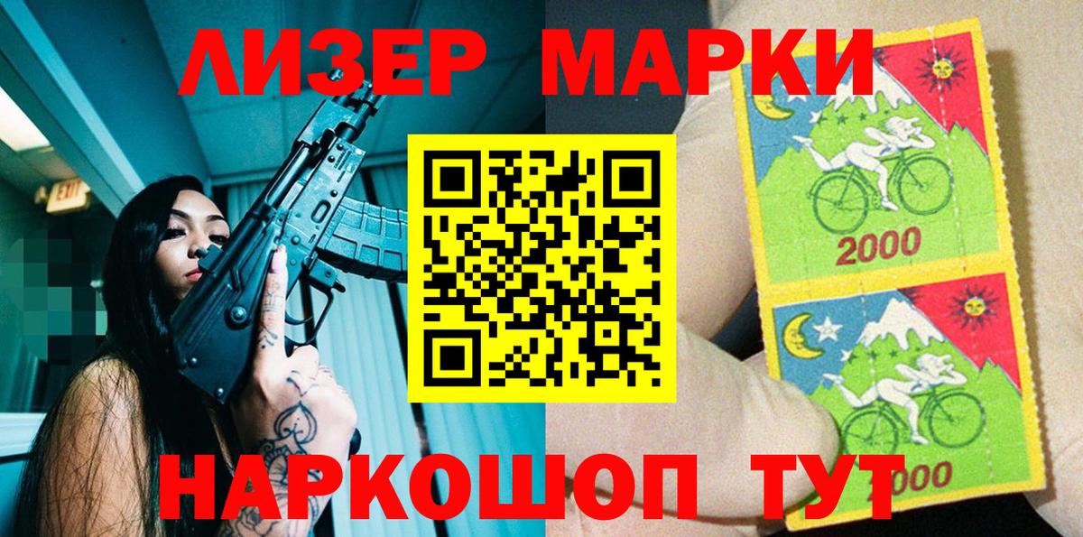 Тихорецк  цена   Вход с VPN  Марки N-bome 1500мкг  Марки N-bome 