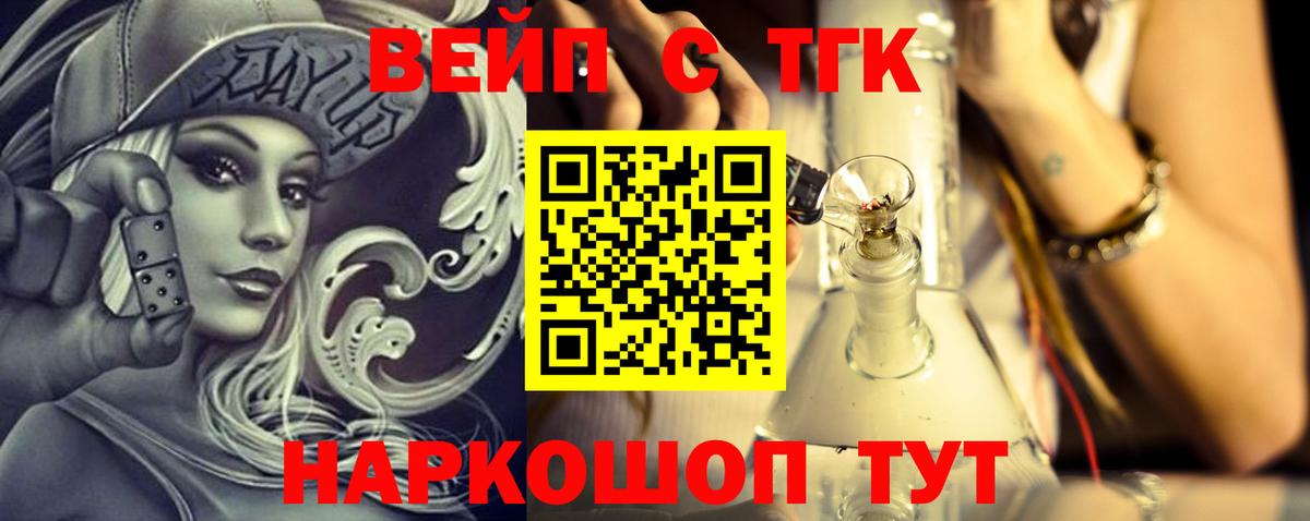 ТГК вейп с тгк  сколько стоит  Вход с VPN  Тихорецк  Дистиллят ТГК Wax 