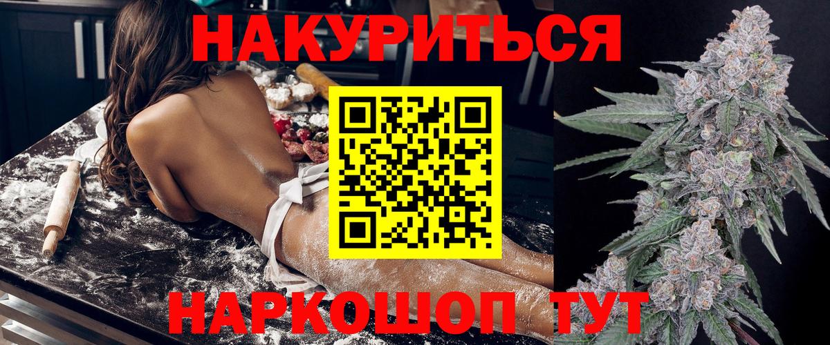 МАРИХУАНА план Тихорецк